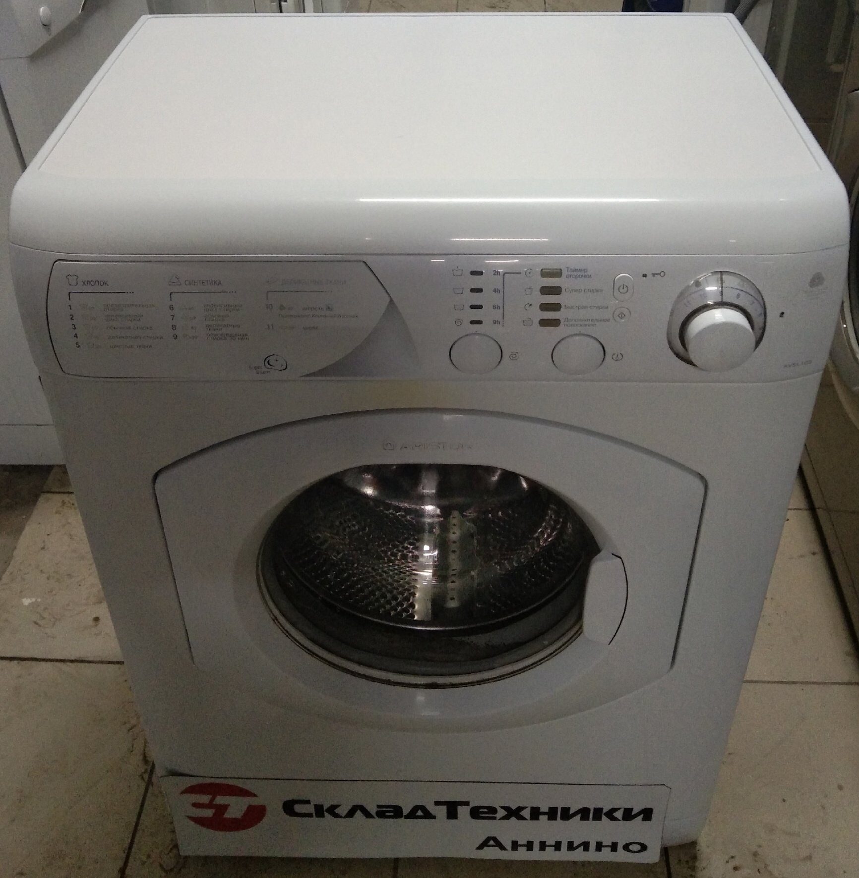 Стиральная машина Hotpoint-Ariston AVSL 109